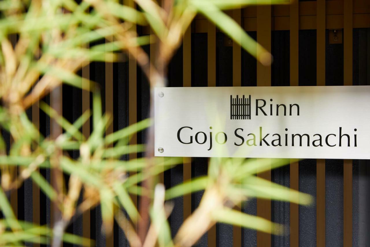 Rinn 五条堺町 京都市 エクステリア 写真